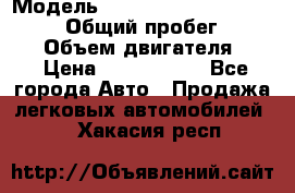  › Модель ­ Toyota Land Cruiser Prado › Общий пробег ­ 14 000 › Объем двигателя ­ 3 › Цена ­ 2 700 000 - Все города Авто » Продажа легковых автомобилей   . Хакасия респ.